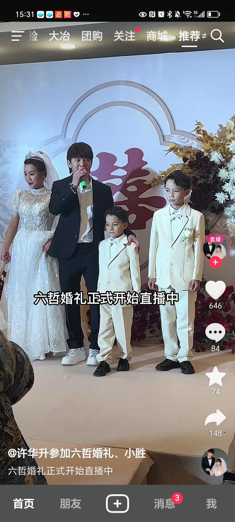 6诗人他媳妇快手号