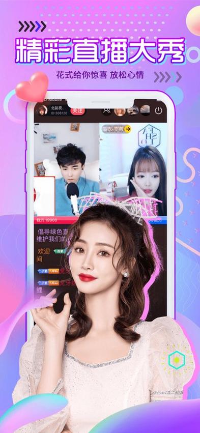 比较污的直播app