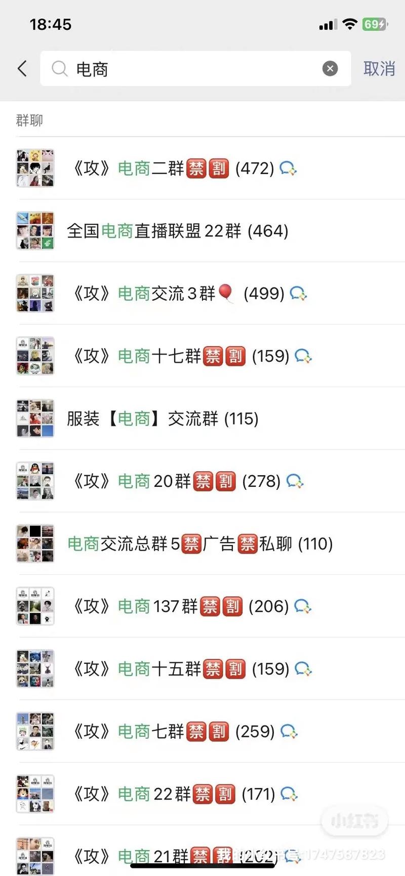 找个快手互推微信群
