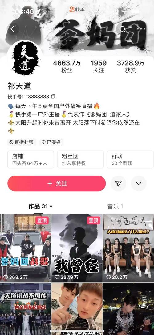 刷快手粉丝是真人吗