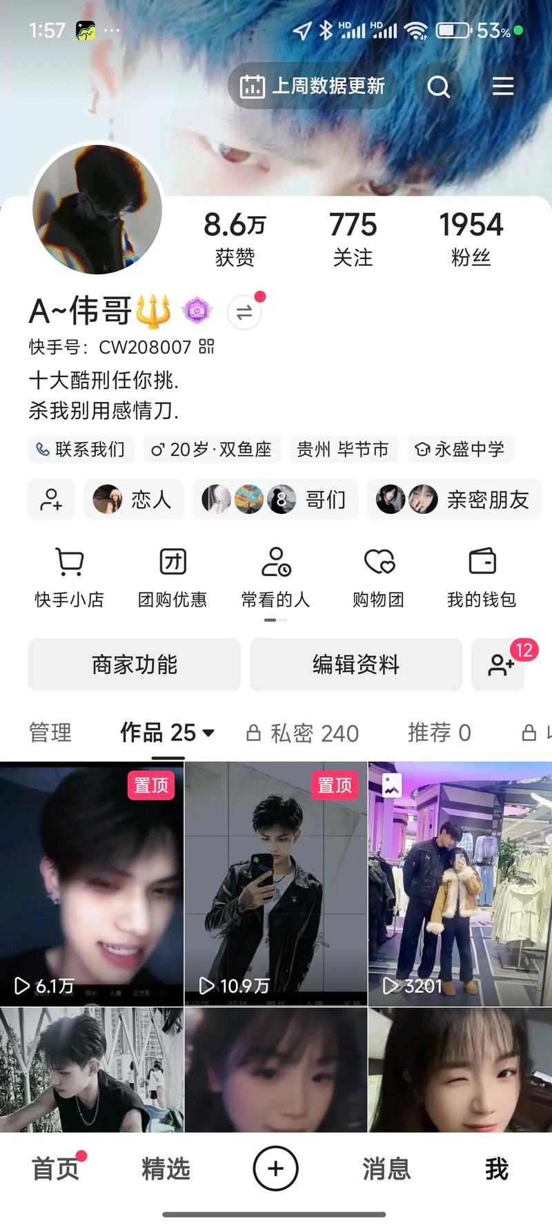 刷快手粉丝是真人吗