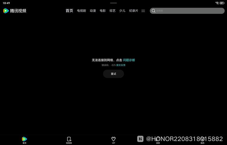 企鹅直播打开是黑屏