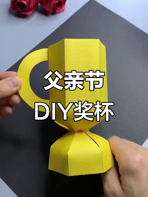 抖音父亲节礼物奖杯
