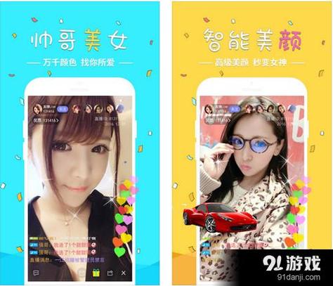 哪个美女直播网站好