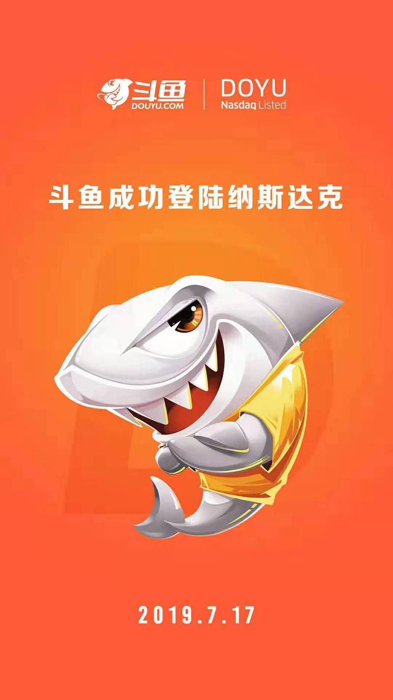 斗鱼直播之荒野求生