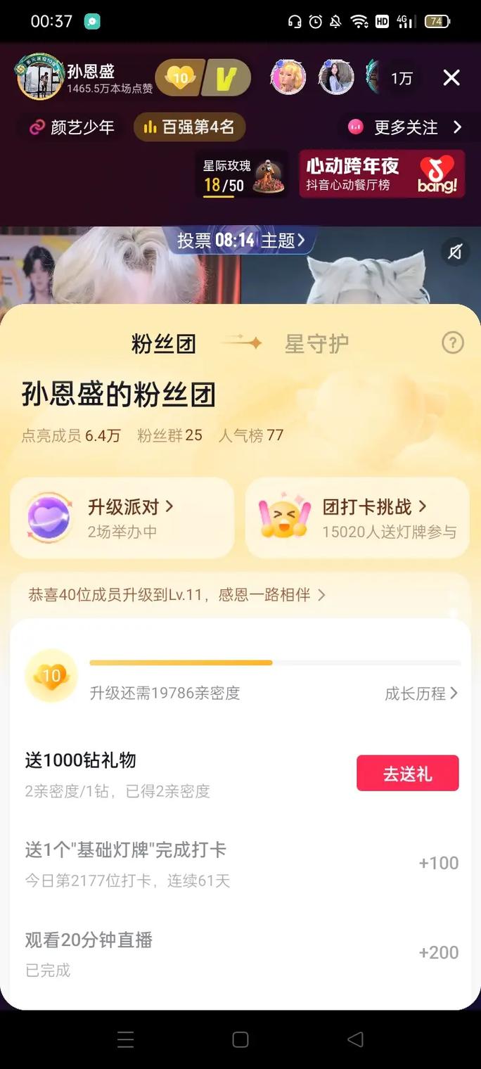 快手骚白粉丝群多少