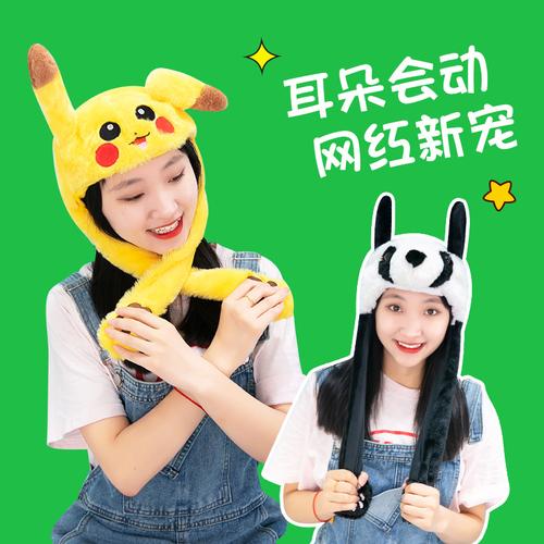 抖音里有个帽子会动