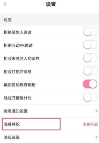 花椒直播怎么关弹幕