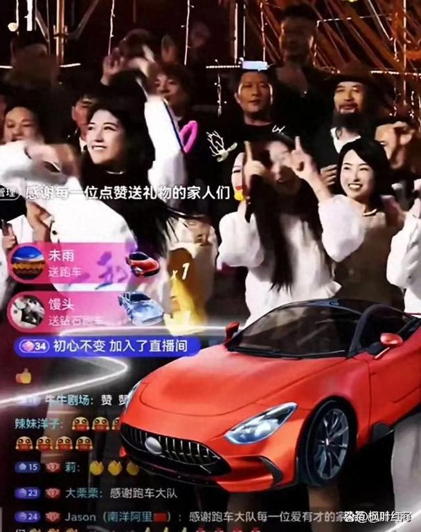 哪个直播平台送跑车