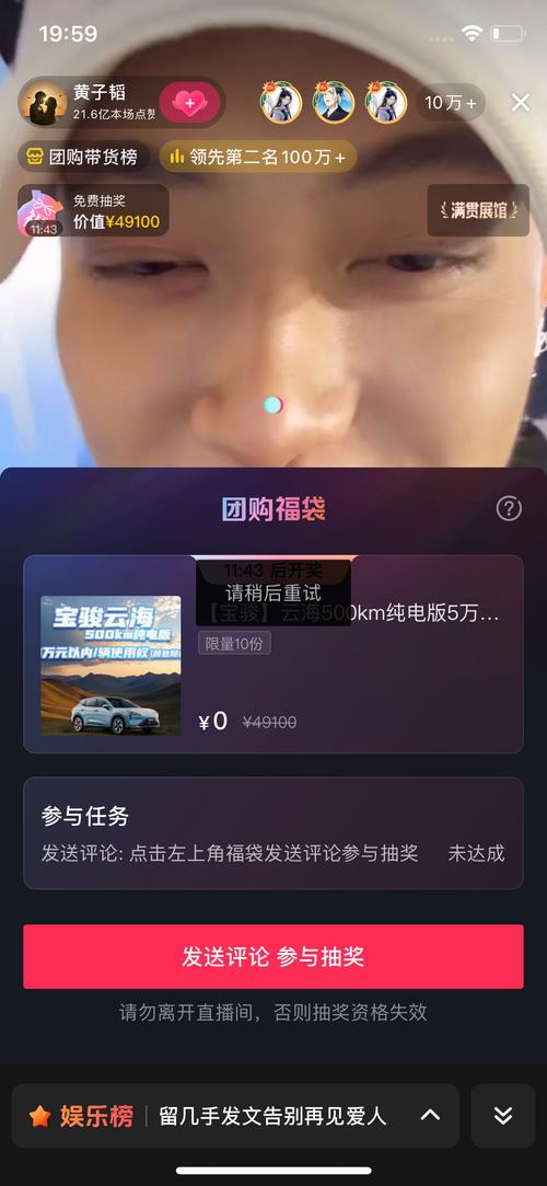 哪个直播平台送跑车