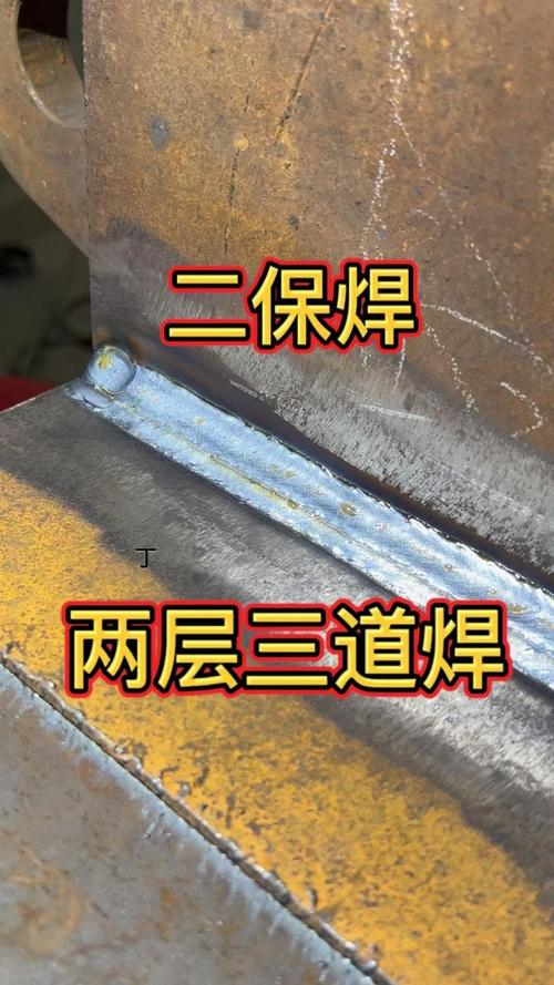多层多道焊视频直播