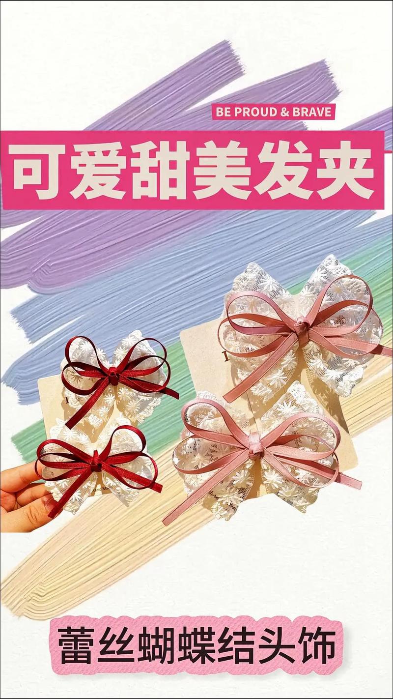 抖音蕾丝蝴蝶结发夹