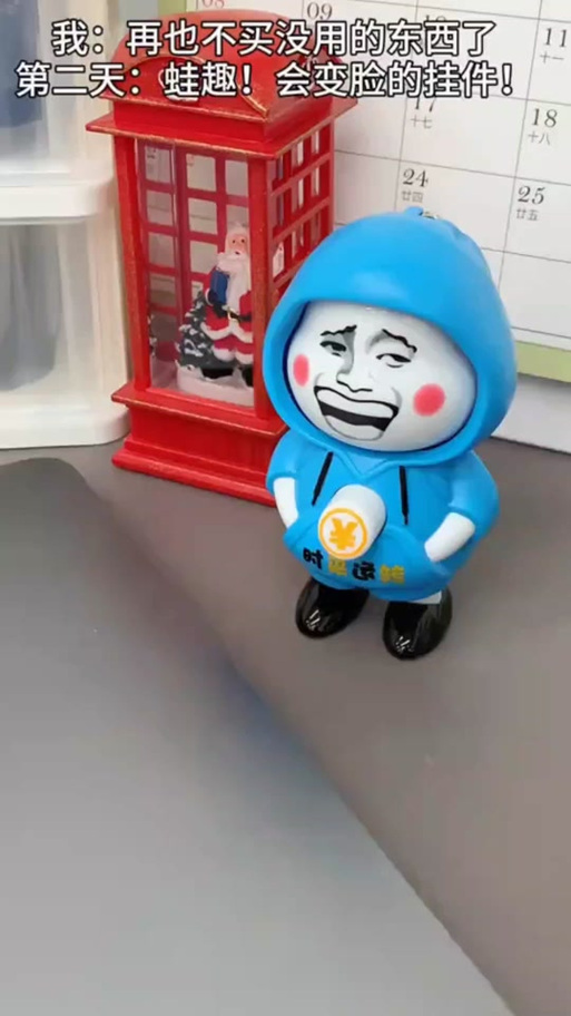 抖音蘑菇头变脸公仔