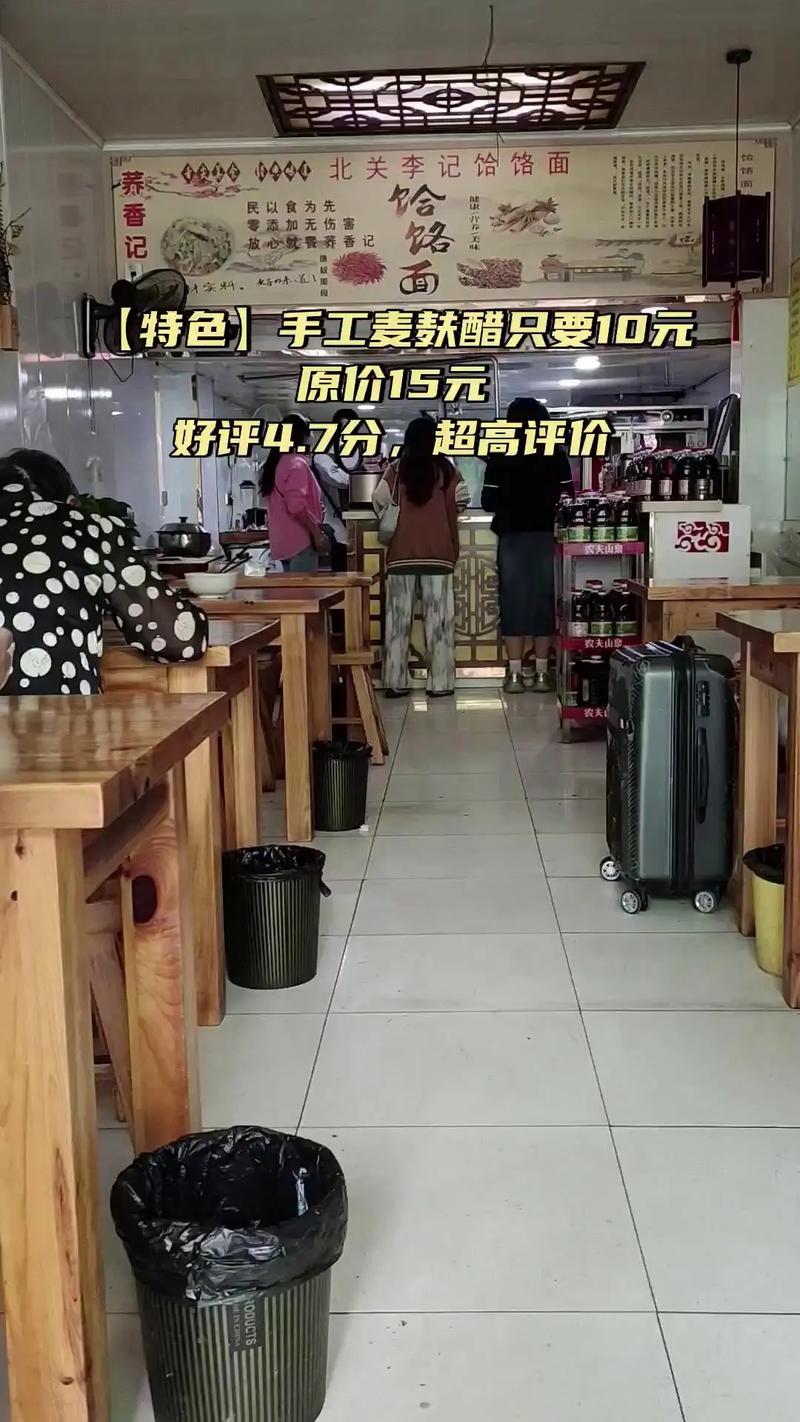 抖音美女饸烙面在哪