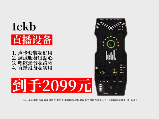 手机直播设备哪个好