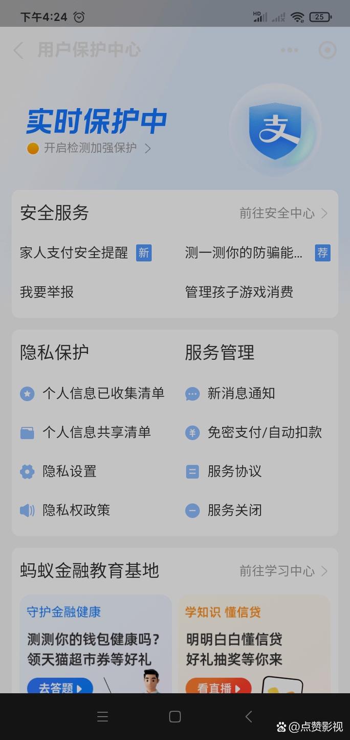快手绑定手机号别人