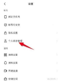 快手绑定手机号别人