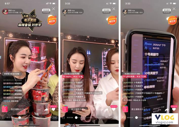 淘宝直播有哪些机构