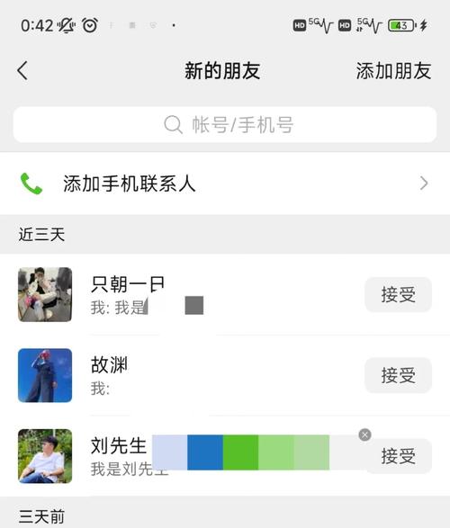 快手通讯录好友在哪