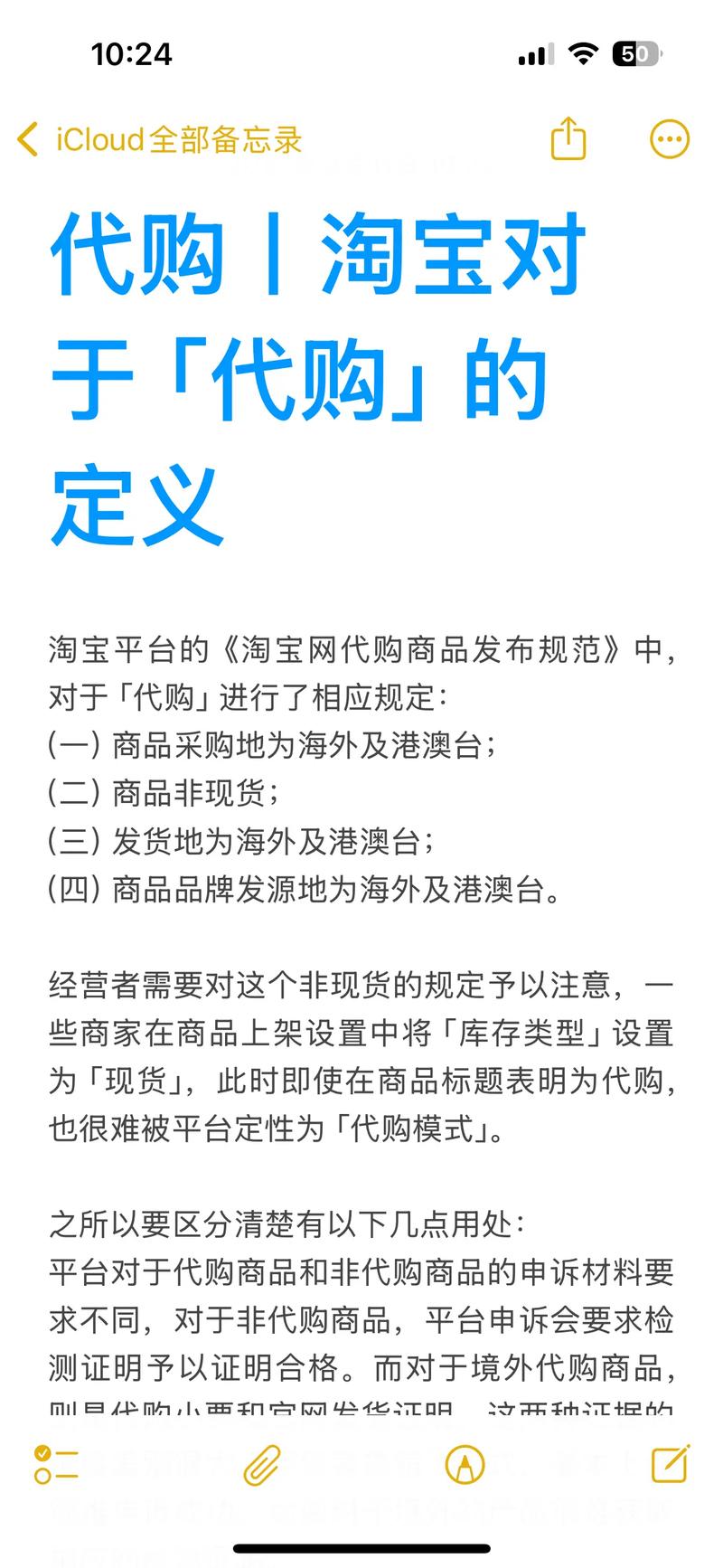 淘宝直播代购可信吗