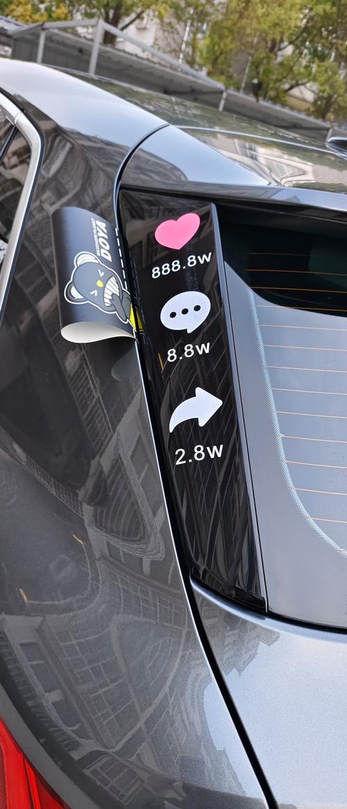 车上抖音贴纸怎么弄