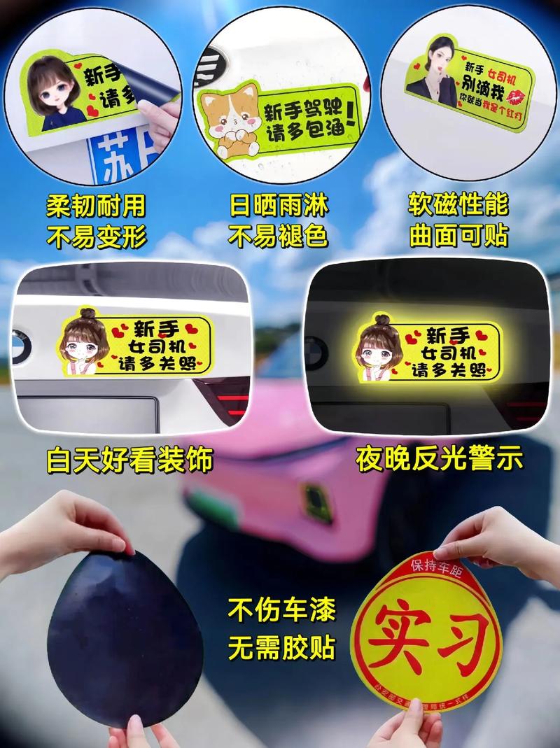 车上抖音贴纸怎么弄