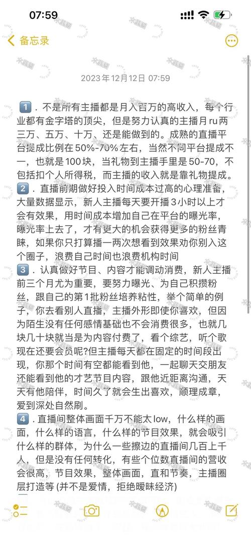 我想做直播怎么赚钱