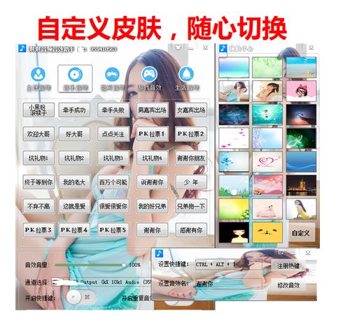 直播的时候笑声软件