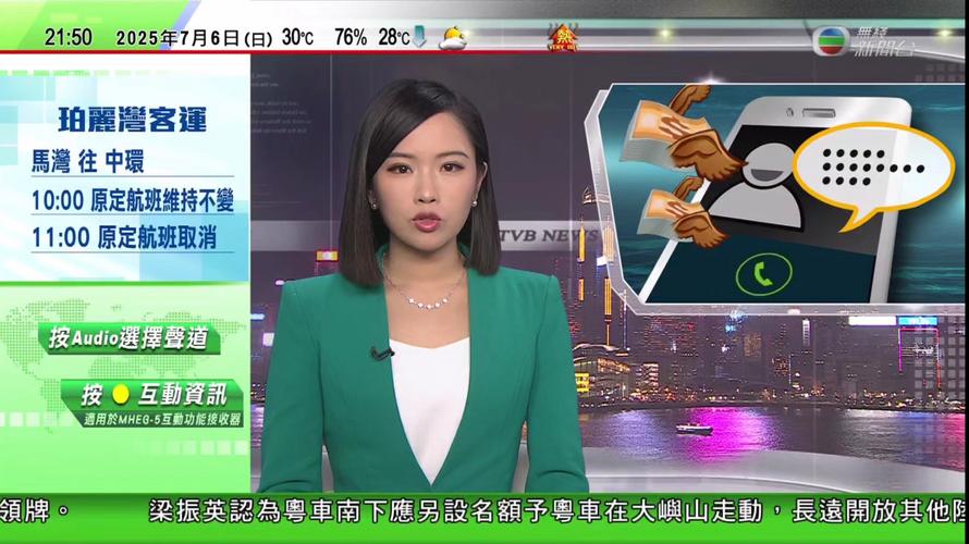 tvbj2同步直播