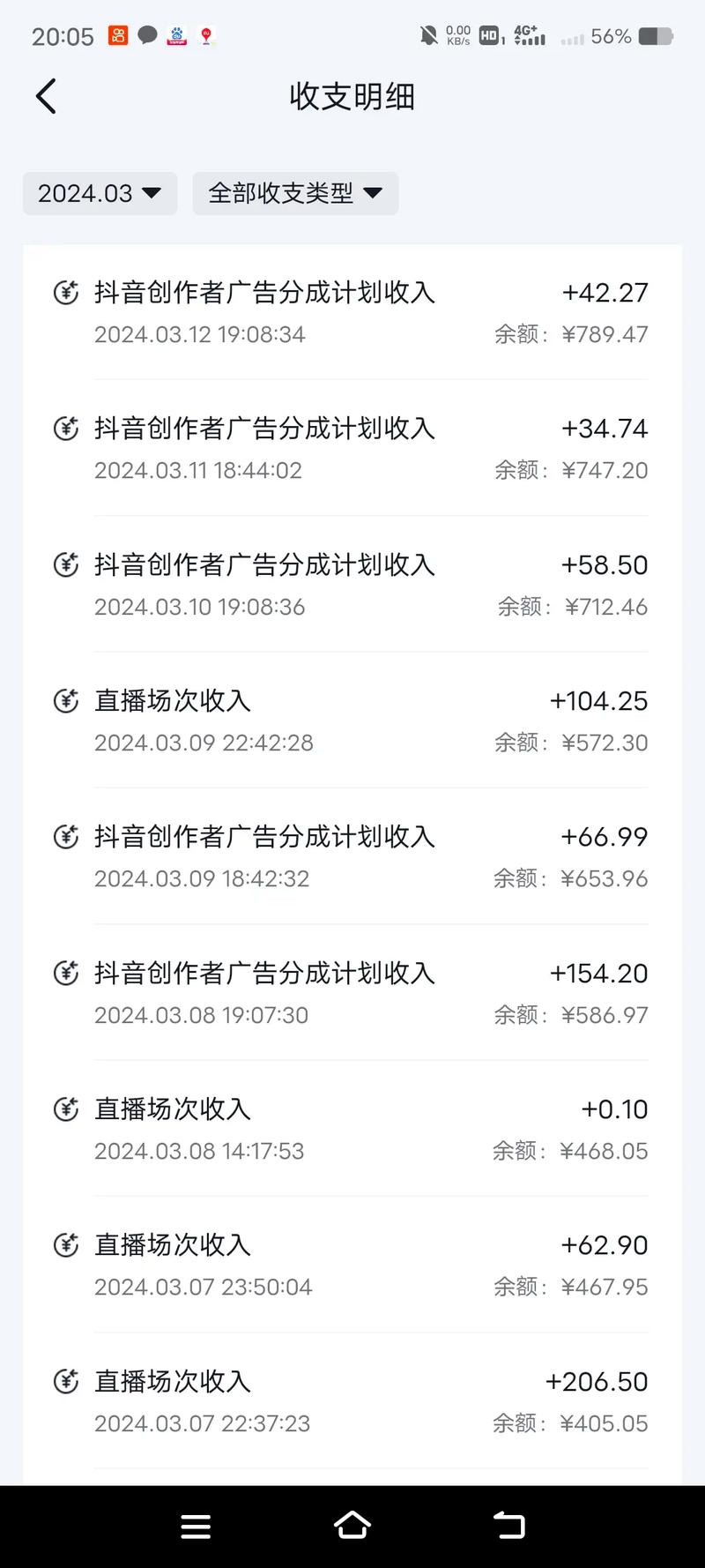 快手直播工资怎么算