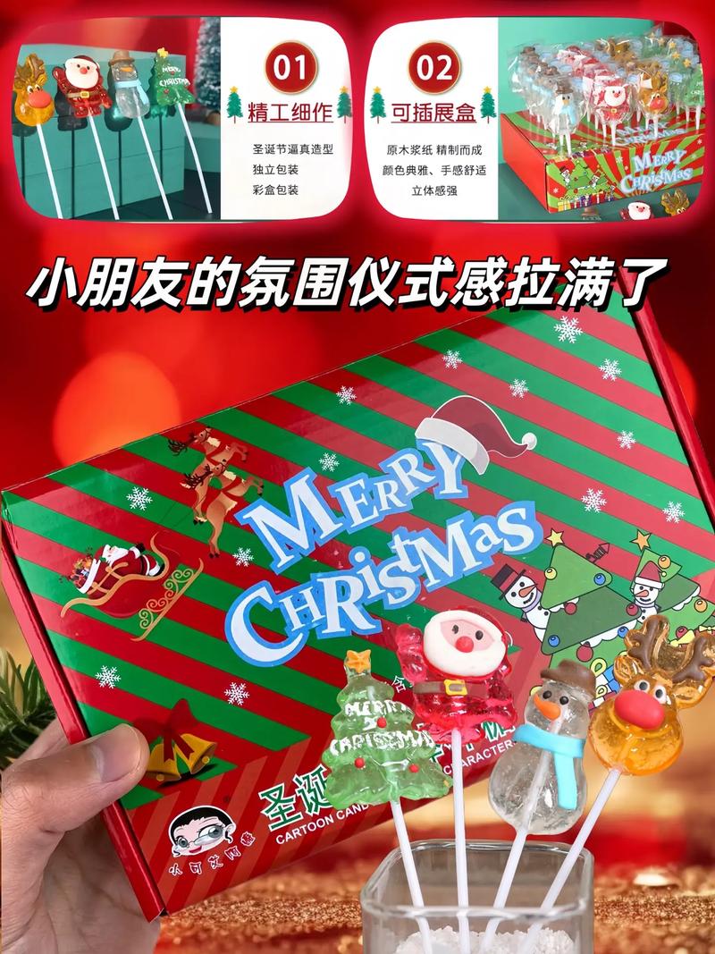 抖音圣诞棒棒糖图片