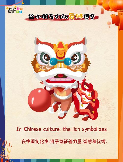 抖音里舞狮背景音乐