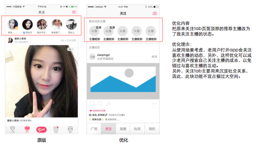 花椒直播刷人气软件