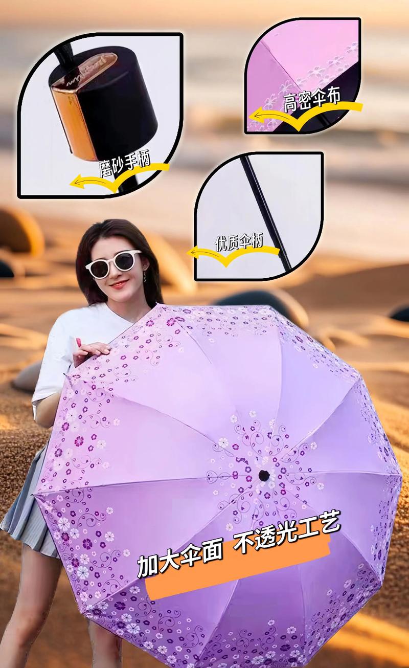 抖音中可以折叠的伞