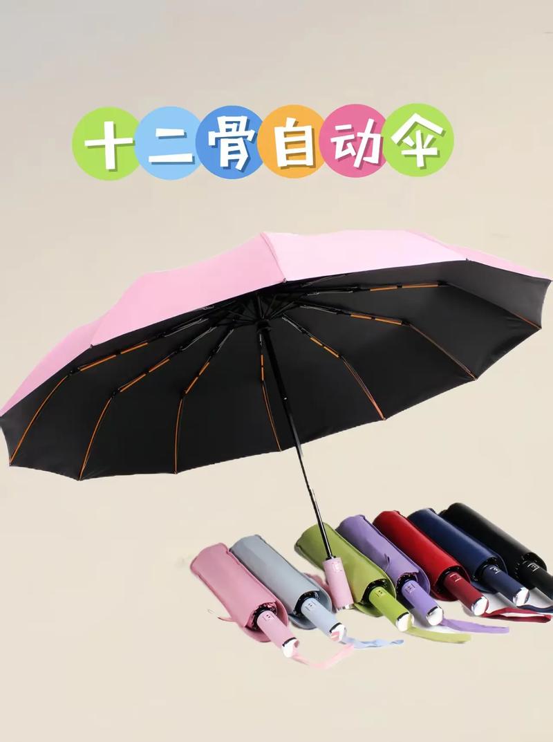 抖音中可以折叠的伞