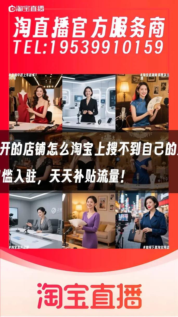 淘宝直播浮现权过了