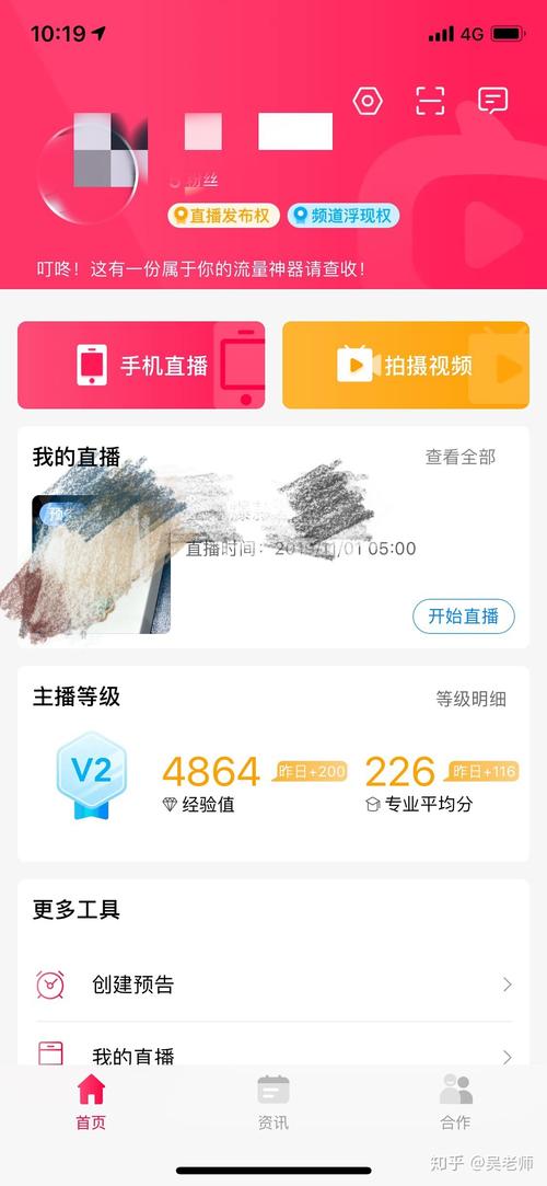 淘宝直播浮现权过了