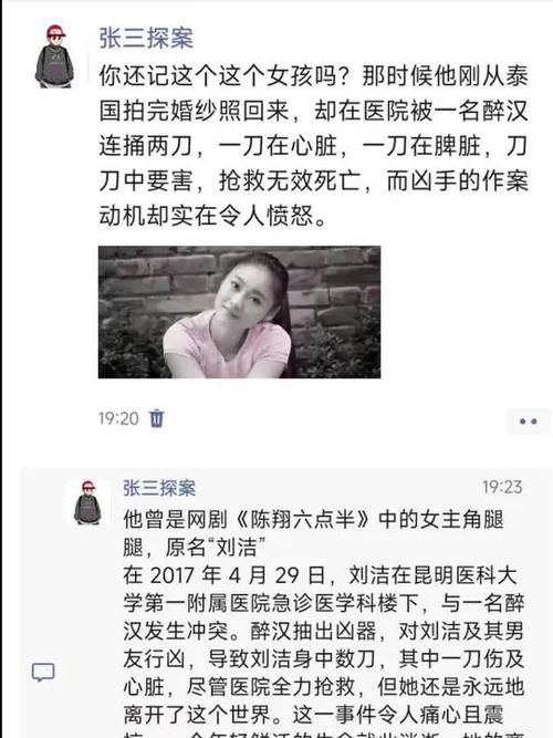 腿腿刘洁没有快手么