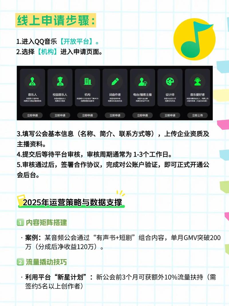 手机扣扣怎么开直播