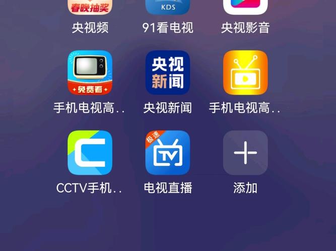 91看电视高清直播