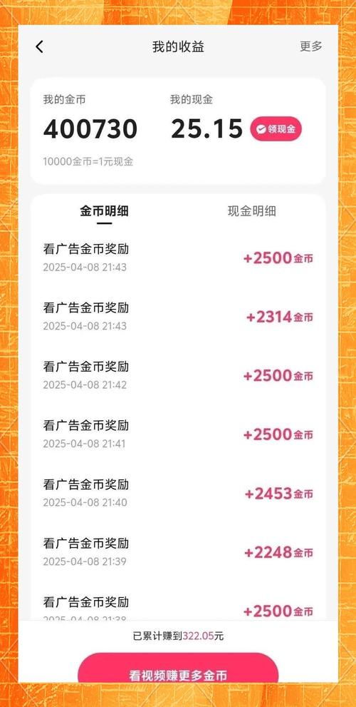 快手怎么开直播挣钱