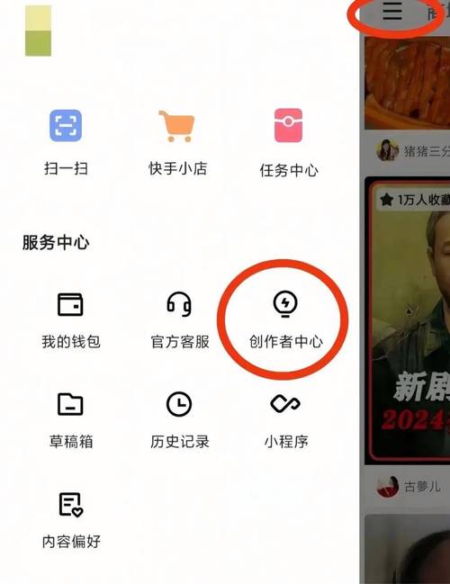 快手怎么开直播挣钱