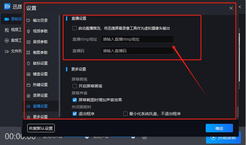 直播间人气协议软件