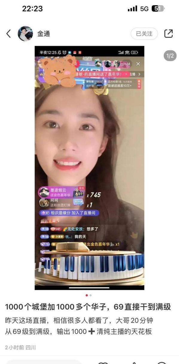 哪个直播平台土豪多
