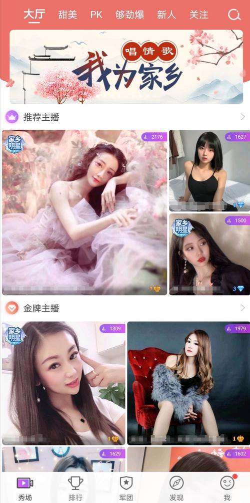 秀色直播免费开守护