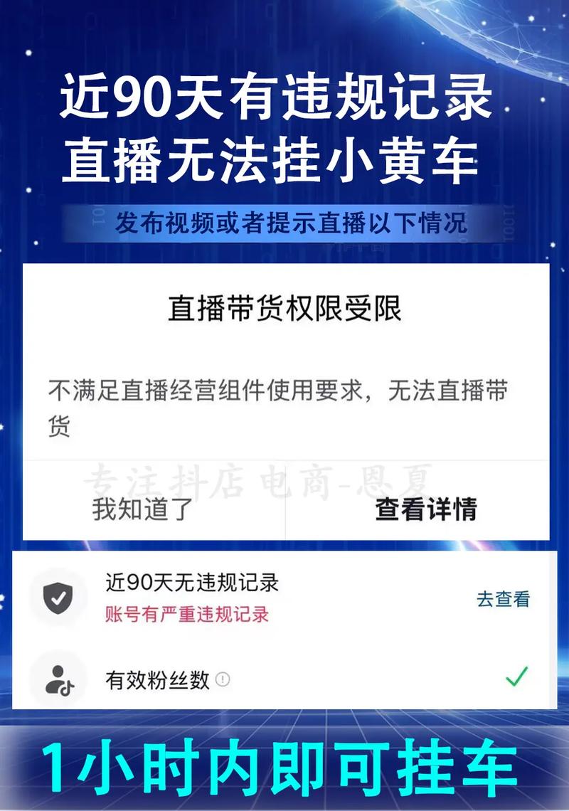 快手卖直播号安全吗