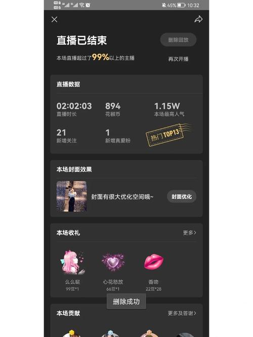 类似花椒直播的软件