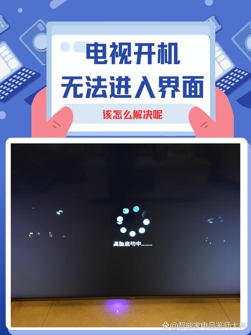电视盒子无法看快手
