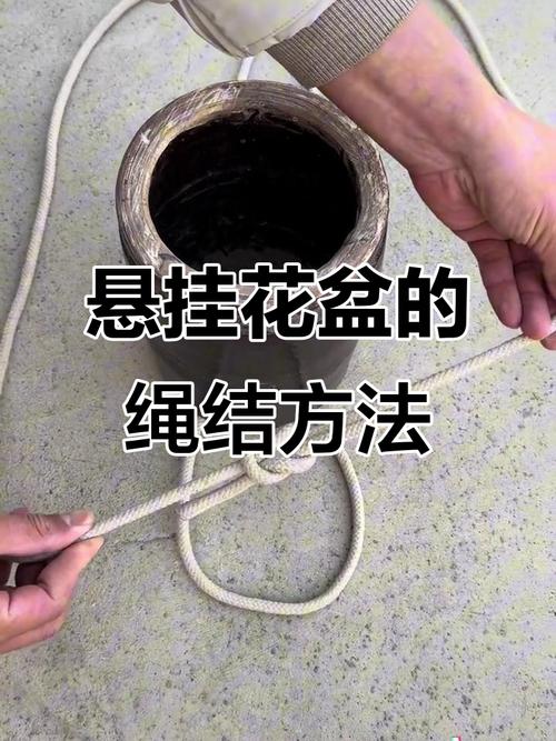 抖音上用绳子绑花盆