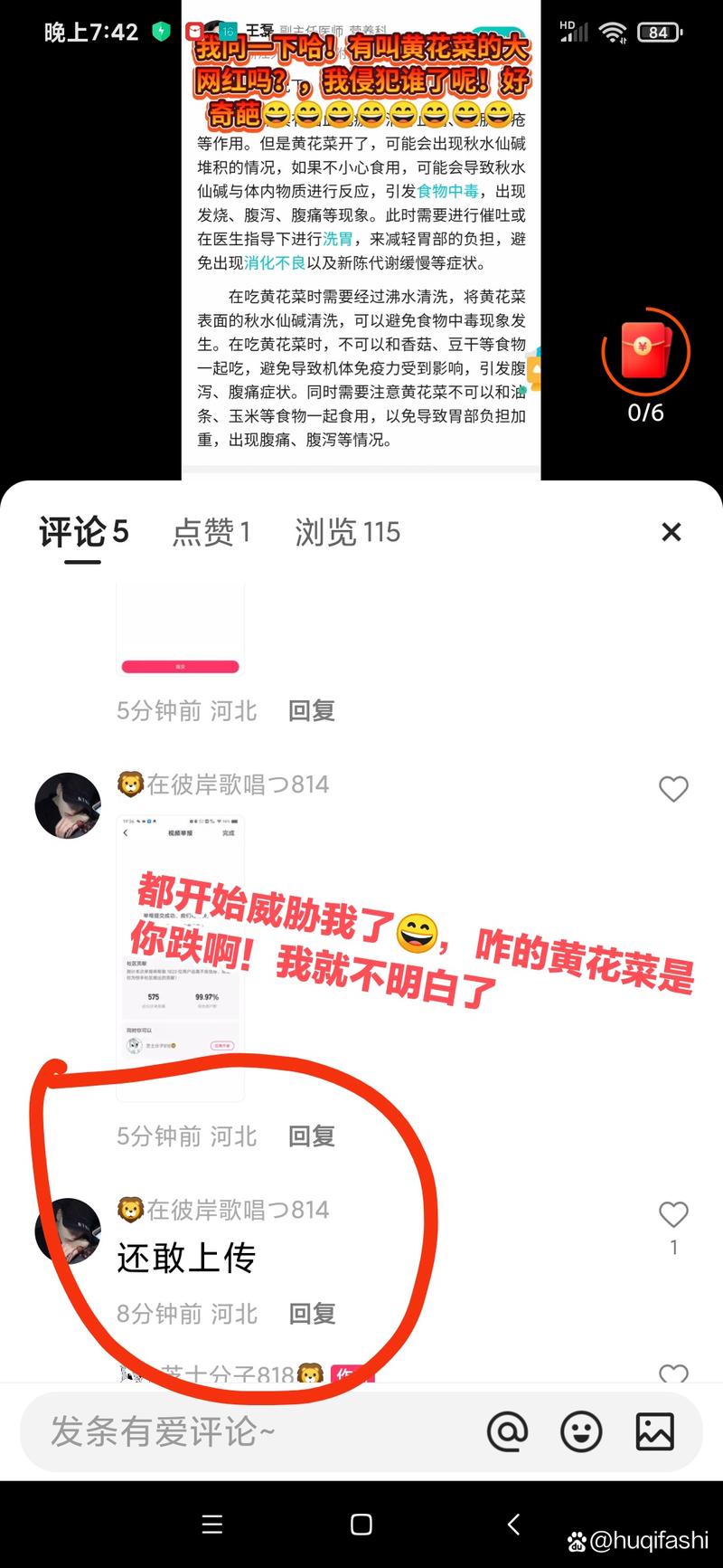 快手为什么搜不到人
